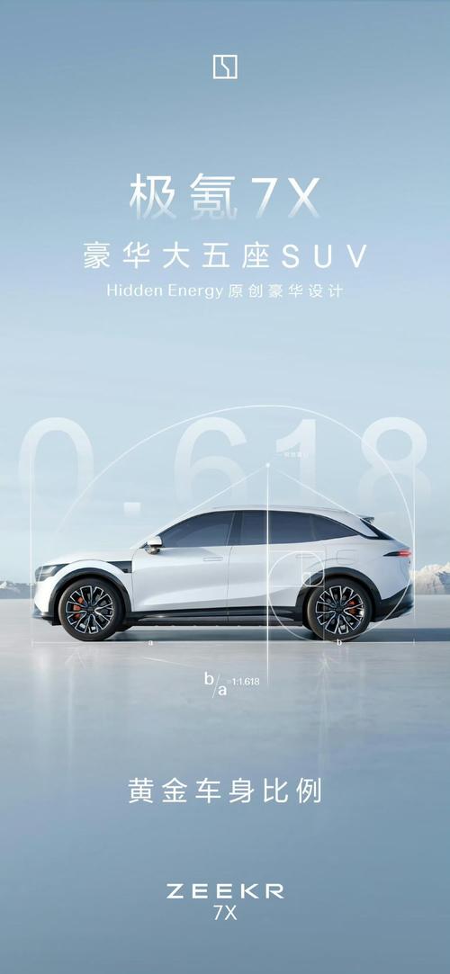 成都274雪佛兰的品牌故事与传播，极氪X紧凑型SUV的时尚与科技